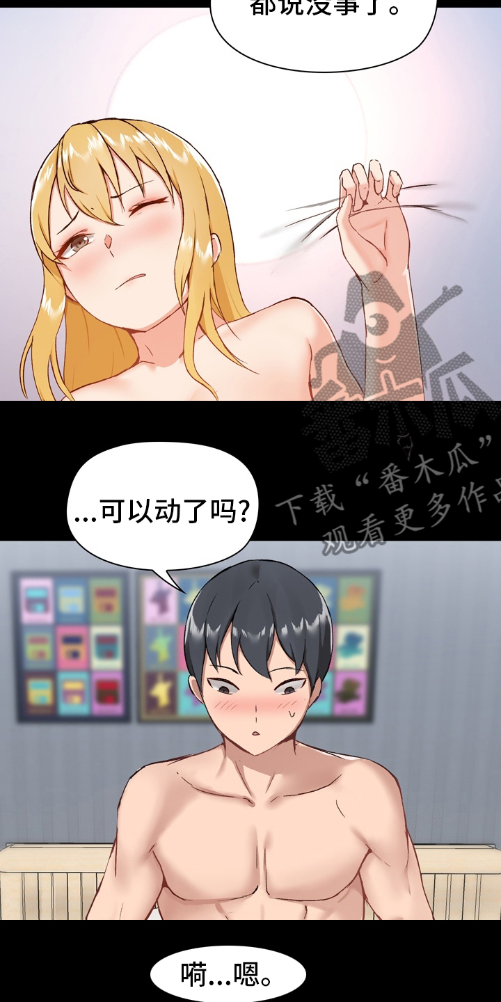 《极客玩家》漫画最新章节第21章：随意免费下拉式在线观看章节第【8】张图片