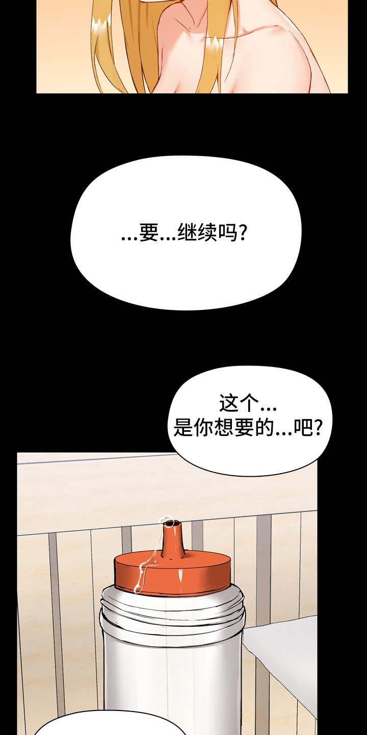 《极客玩家》漫画最新章节第21章：随意免费下拉式在线观看章节第【22】张图片