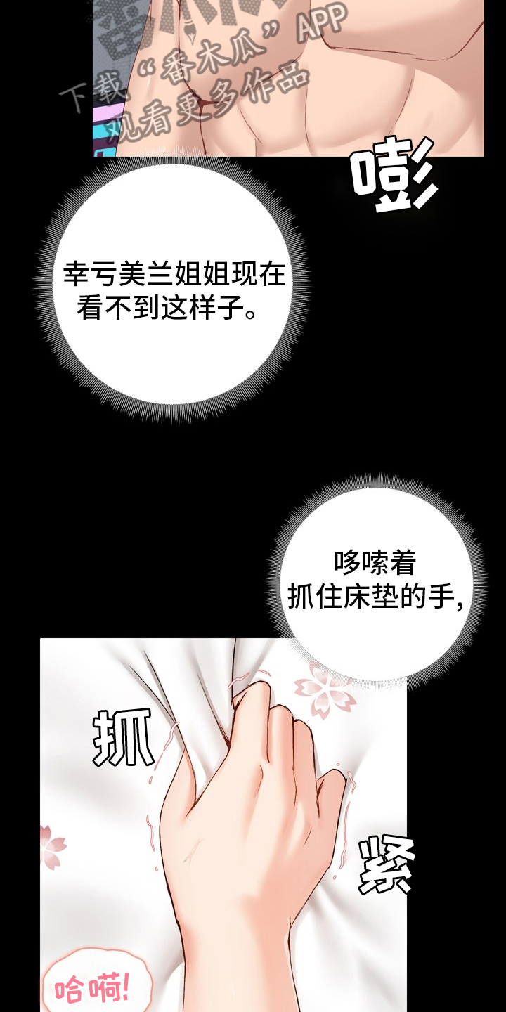 《极客玩家》漫画最新章节第21章：随意免费下拉式在线观看章节第【6】张图片