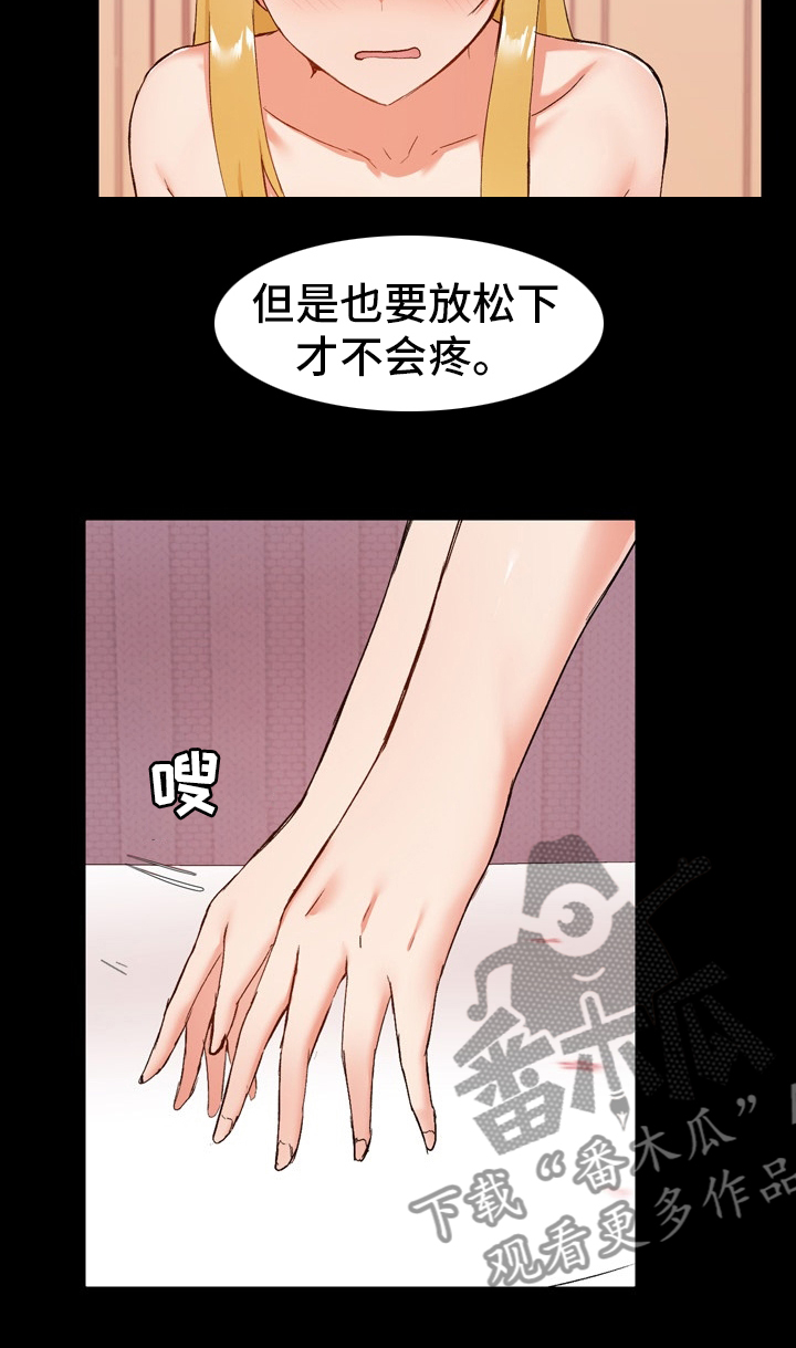 《极客玩家》漫画最新章节第21章：随意免费下拉式在线观看章节第【18】张图片