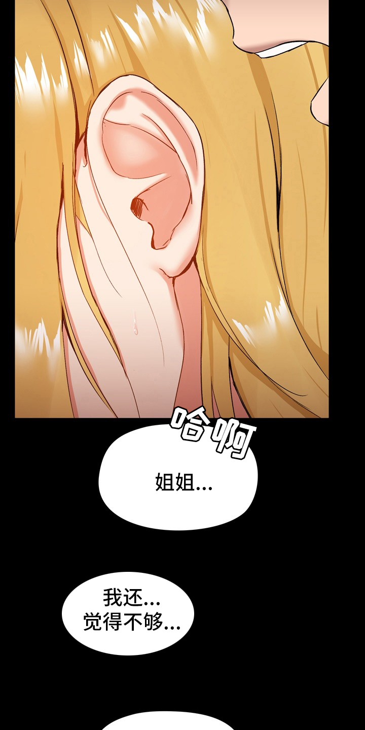 《极客玩家》漫画最新章节第21章：随意免费下拉式在线观看章节第【2】张图片