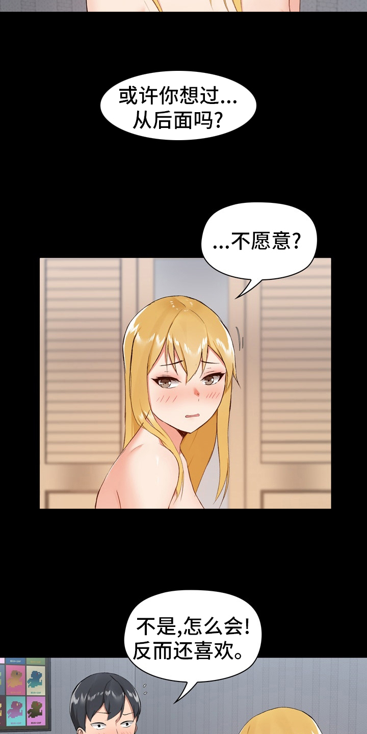 《极客玩家》漫画最新章节第21章：随意免费下拉式在线观看章节第【11】张图片