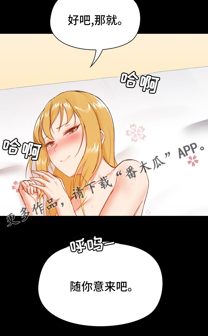 《极客玩家》漫画最新章节第21章：随意免费下拉式在线观看章节第【1】张图片