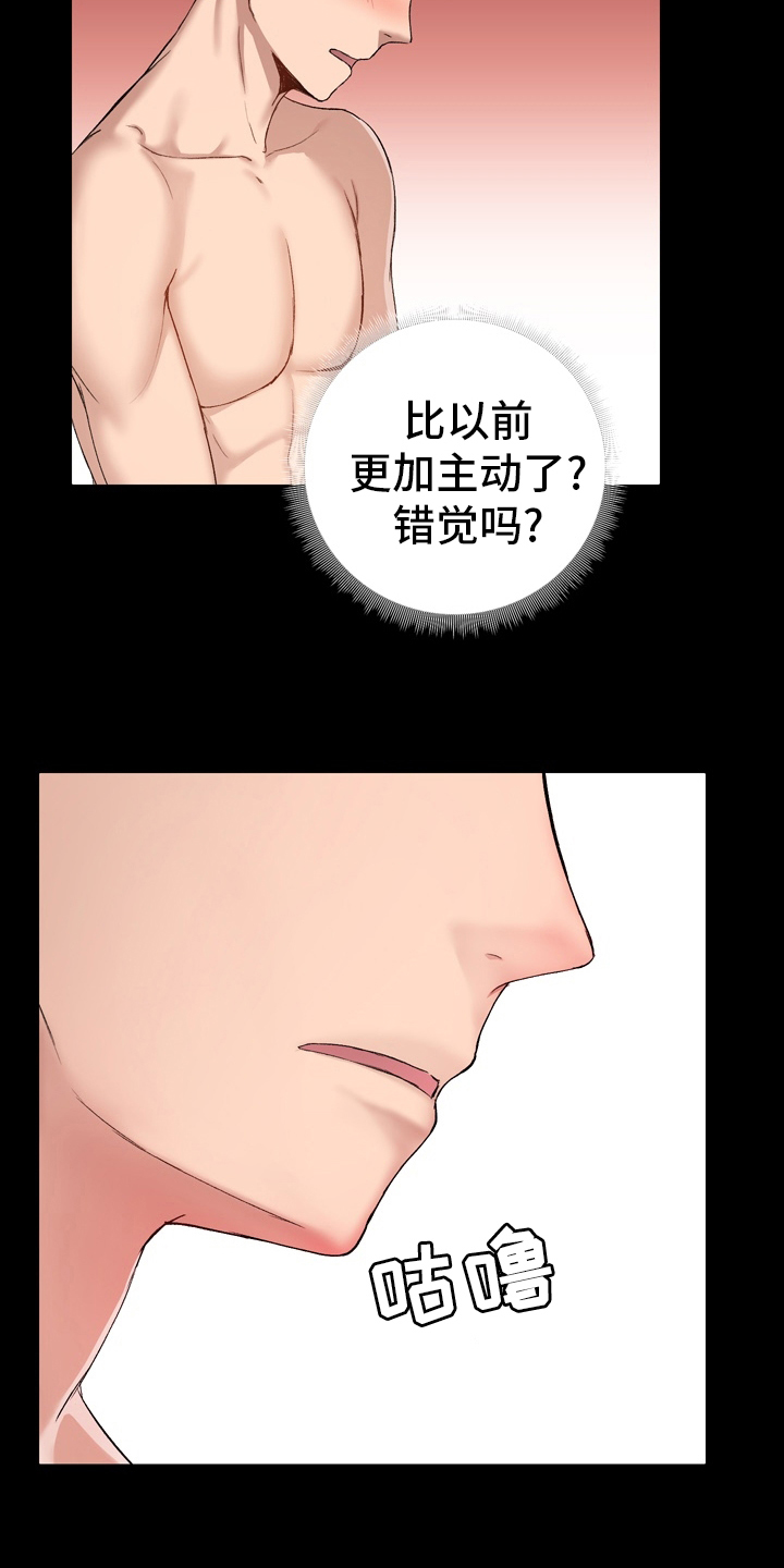 《极客玩家》漫画最新章节第21章：随意免费下拉式在线观看章节第【14】张图片