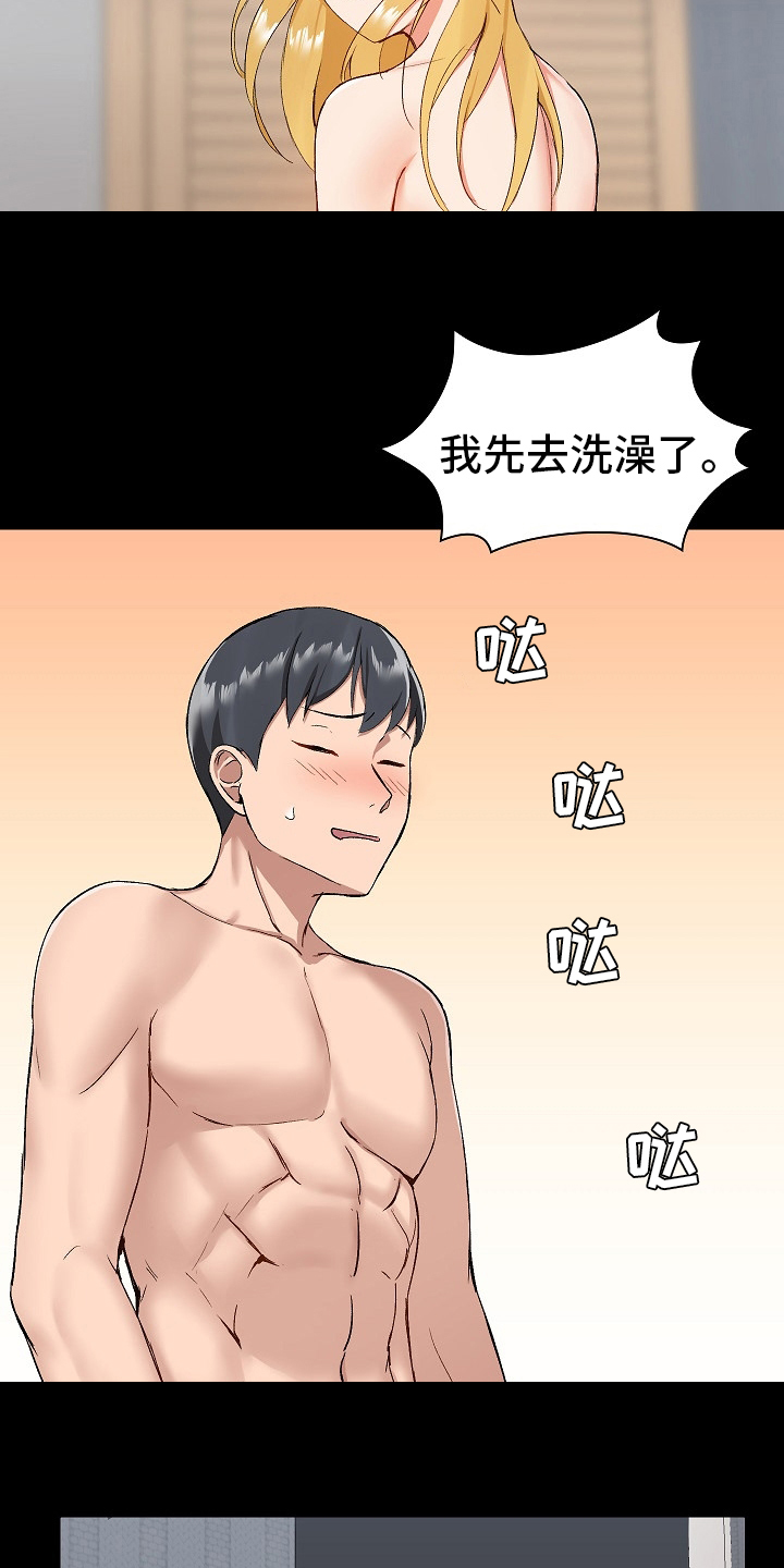 《极客玩家》漫画最新章节第22章：什么都敢说免费下拉式在线观看章节第【10】张图片