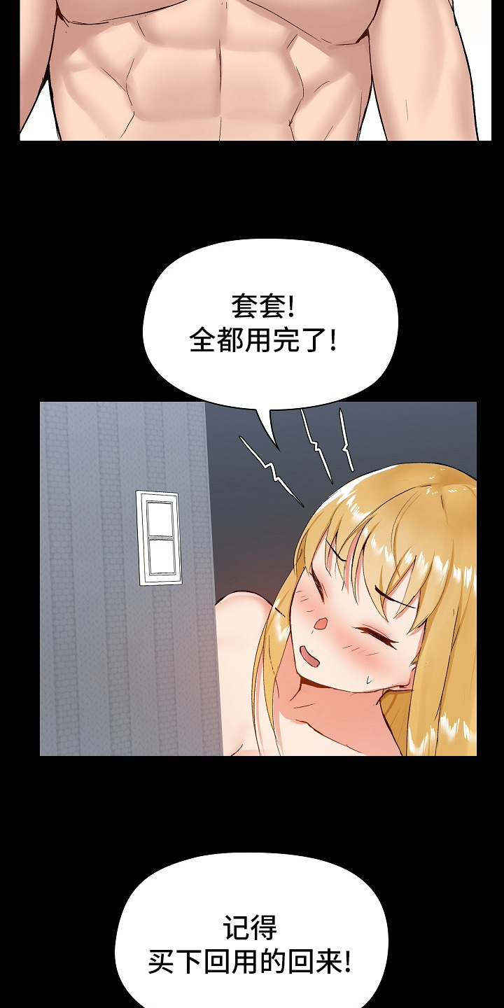 《极客玩家》漫画最新章节第22章：什么都敢说免费下拉式在线观看章节第【8】张图片