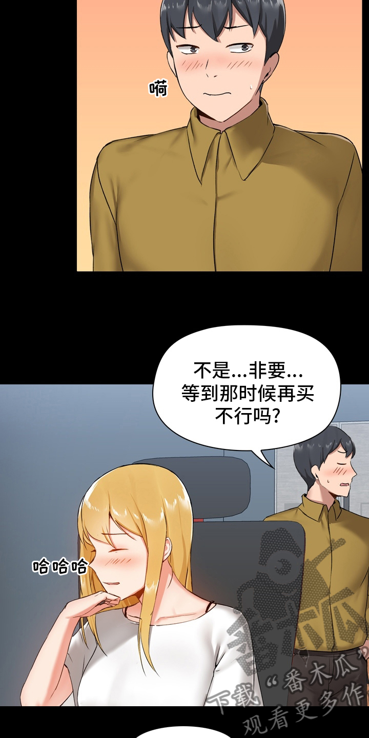 《极客玩家》漫画最新章节第25章：适当免费下拉式在线观看章节第【26】张图片