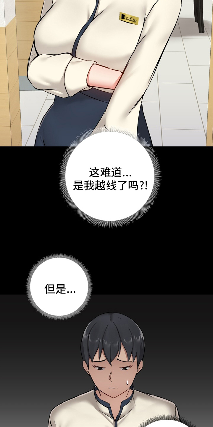 《极客玩家》漫画最新章节第25章：适当免费下拉式在线观看章节第【10】张图片