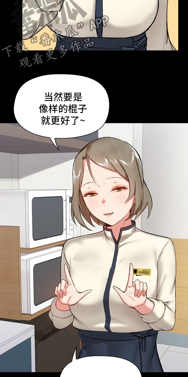 《极客玩家》漫画最新章节第25章：适当免费下拉式在线观看章节第【3】张图片