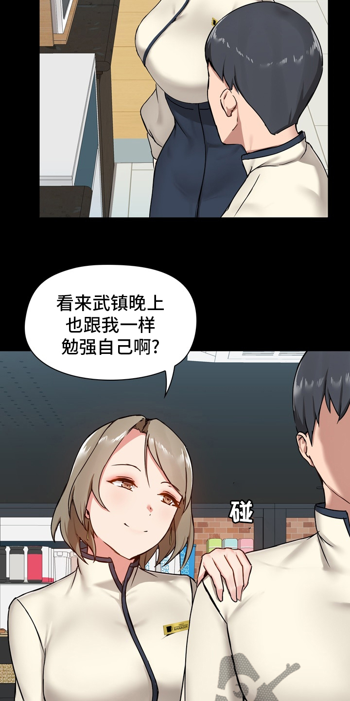 《极客玩家》漫画最新章节第25章：适当免费下拉式在线观看章节第【19】张图片