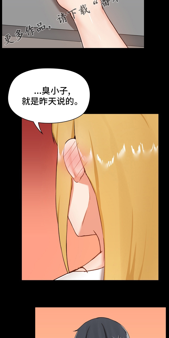 《极客玩家》漫画最新章节第25章：适当免费下拉式在线观看章节第【27】张图片