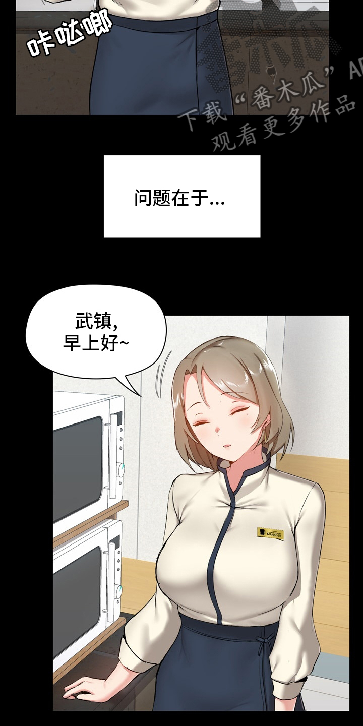 《极客玩家》漫画最新章节第25章：适当免费下拉式在线观看章节第【23】张图片