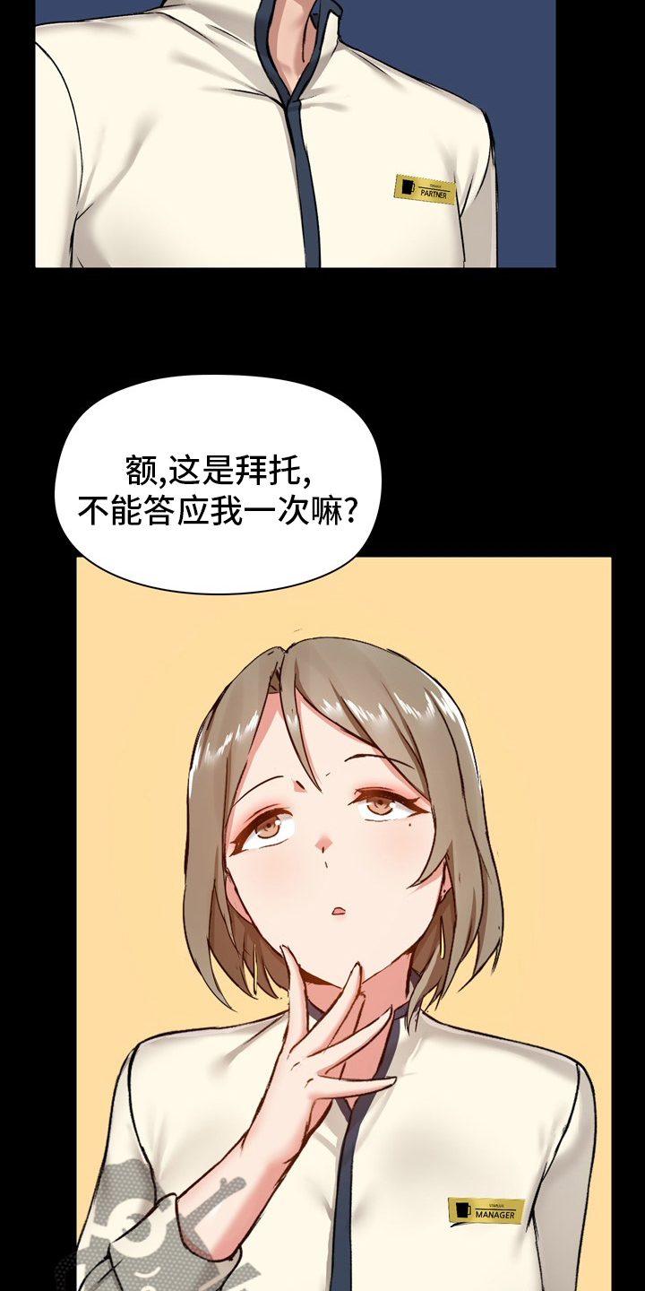 《极客玩家》漫画最新章节第25章：适当免费下拉式在线观看章节第【4】张图片