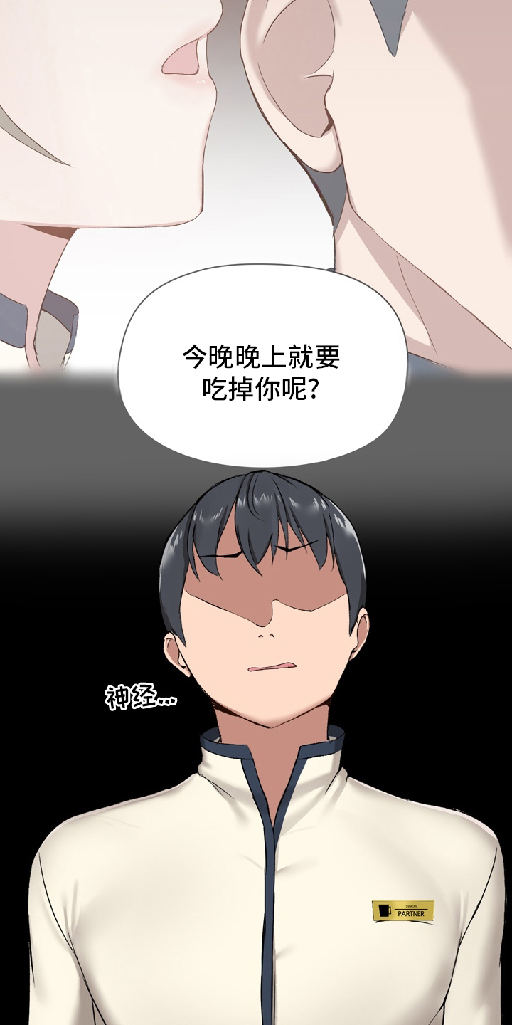 《极客玩家》漫画最新章节第25章：适当免费下拉式在线观看章节第【17】张图片