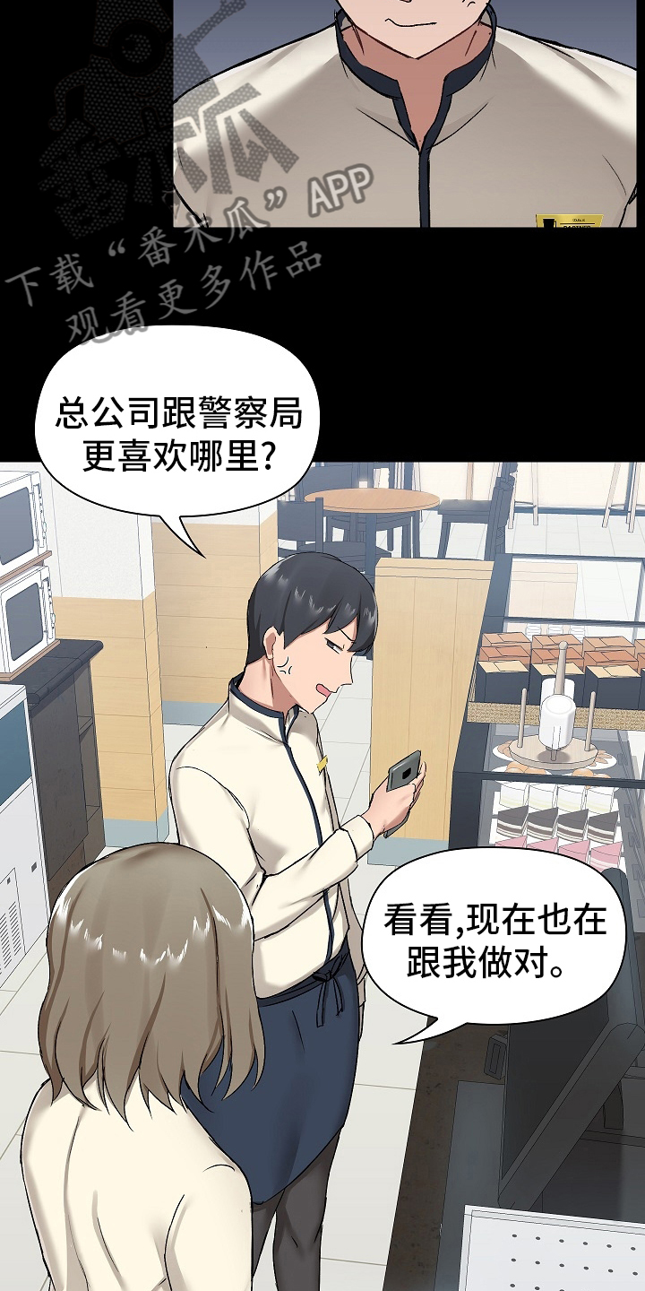 《极客玩家》漫画最新章节第26章：问题所在免费下拉式在线观看章节第【5】张图片