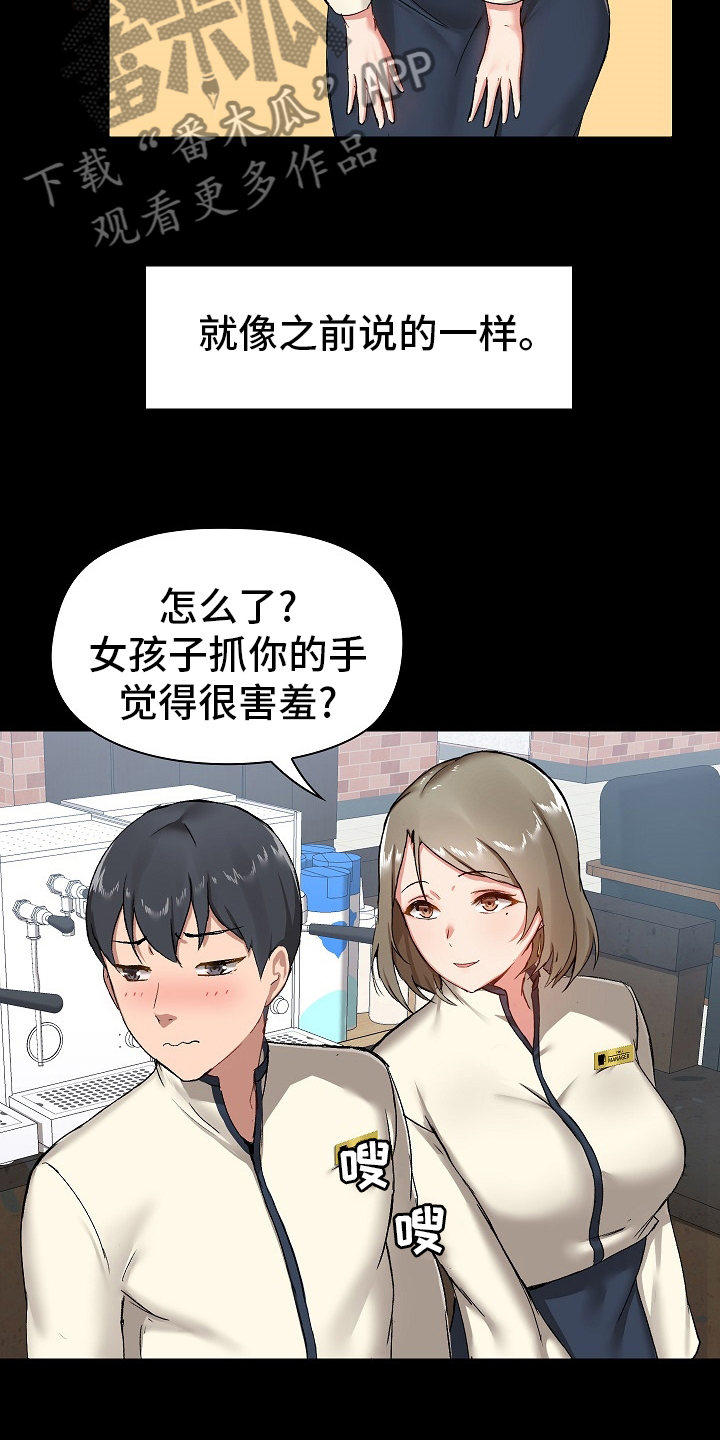 《极客玩家》漫画最新章节第26章：问题所在免费下拉式在线观看章节第【18】张图片