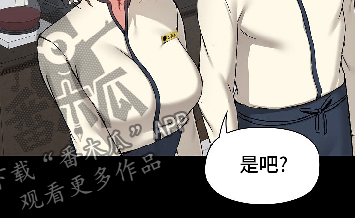 《极客玩家》漫画最新章节第26章：问题所在免费下拉式在线观看章节第【9】张图片