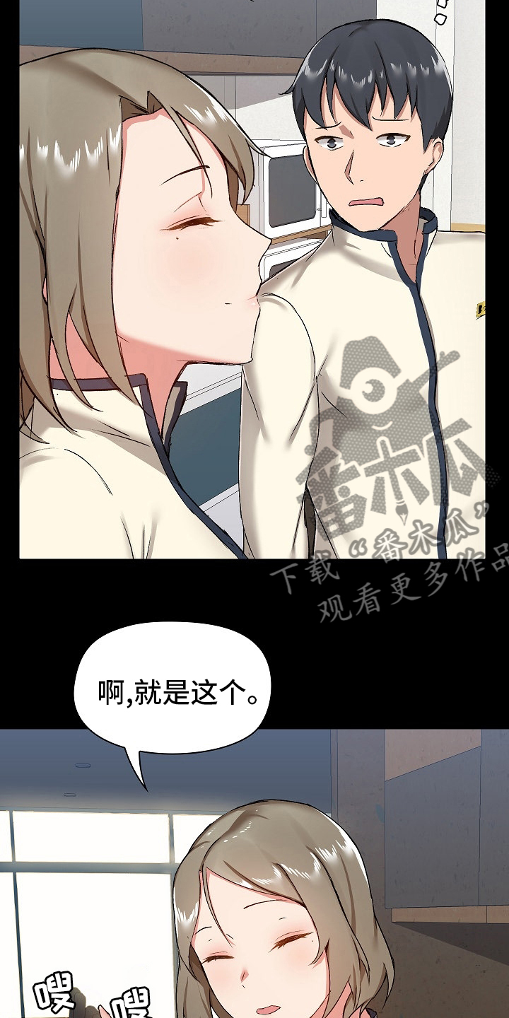 《极客玩家》漫画最新章节第26章：问题所在免费下拉式在线观看章节第【7】张图片