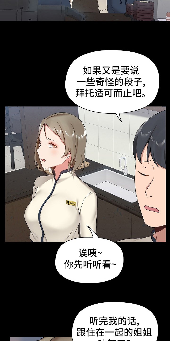 《极客玩家》漫画最新章节第26章：问题所在免费下拉式在线观看章节第【14】张图片