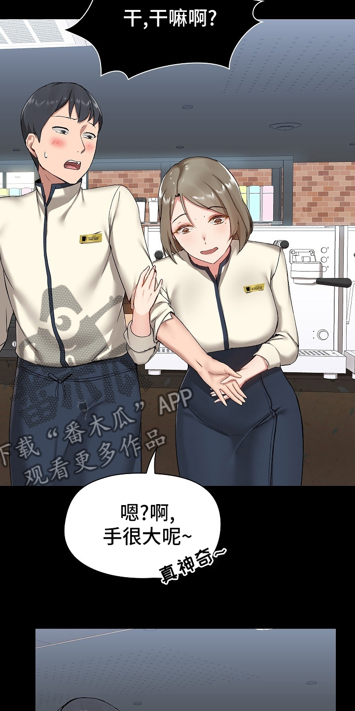 《极客玩家》漫画最新章节第26章：问题所在免费下拉式在线观看章节第【20】张图片