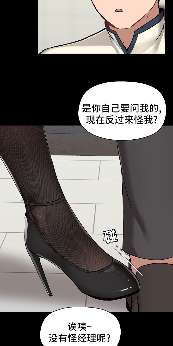 《极客玩家》漫画最新章节第26章：问题所在免费下拉式在线观看章节第【12】张图片