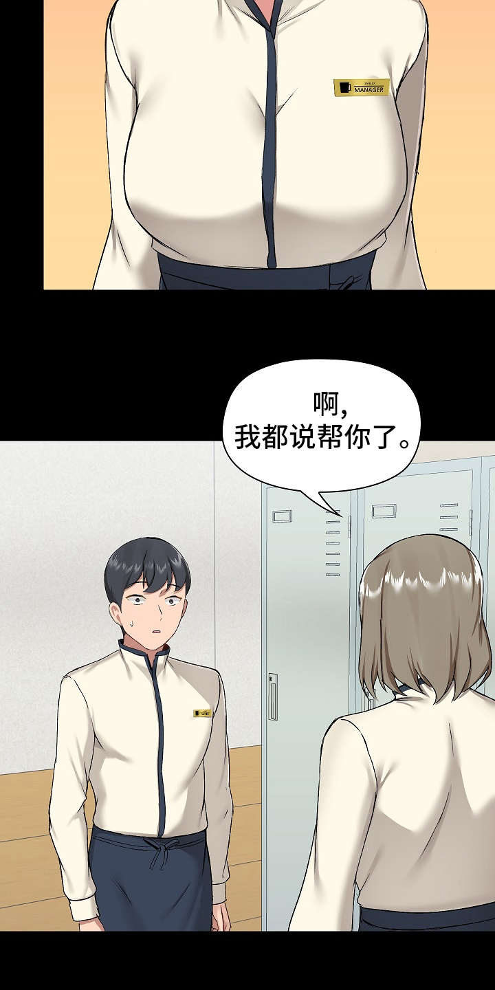 《极客玩家》漫画最新章节第27章：拿出来免费下拉式在线观看章节第【3】张图片