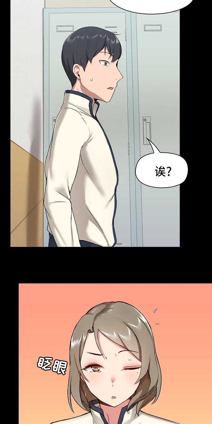 《极客玩家》漫画最新章节第27章：拿出来免费下拉式在线观看章节第【4】张图片