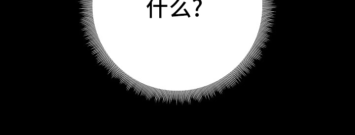 《极客玩家》漫画最新章节第27章：拿出来免费下拉式在线观看章节第【1】张图片