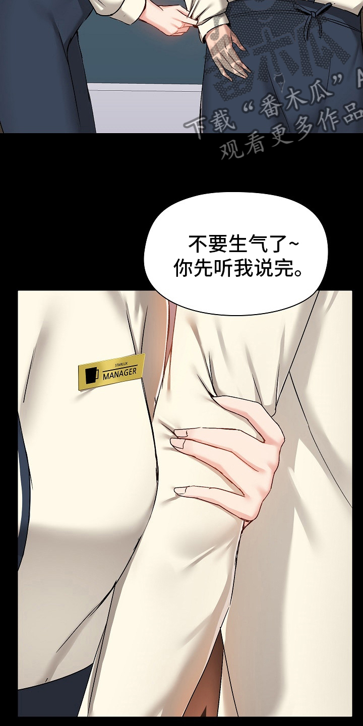 《极客玩家》漫画最新章节第27章：拿出来免费下拉式在线观看章节第【25】张图片