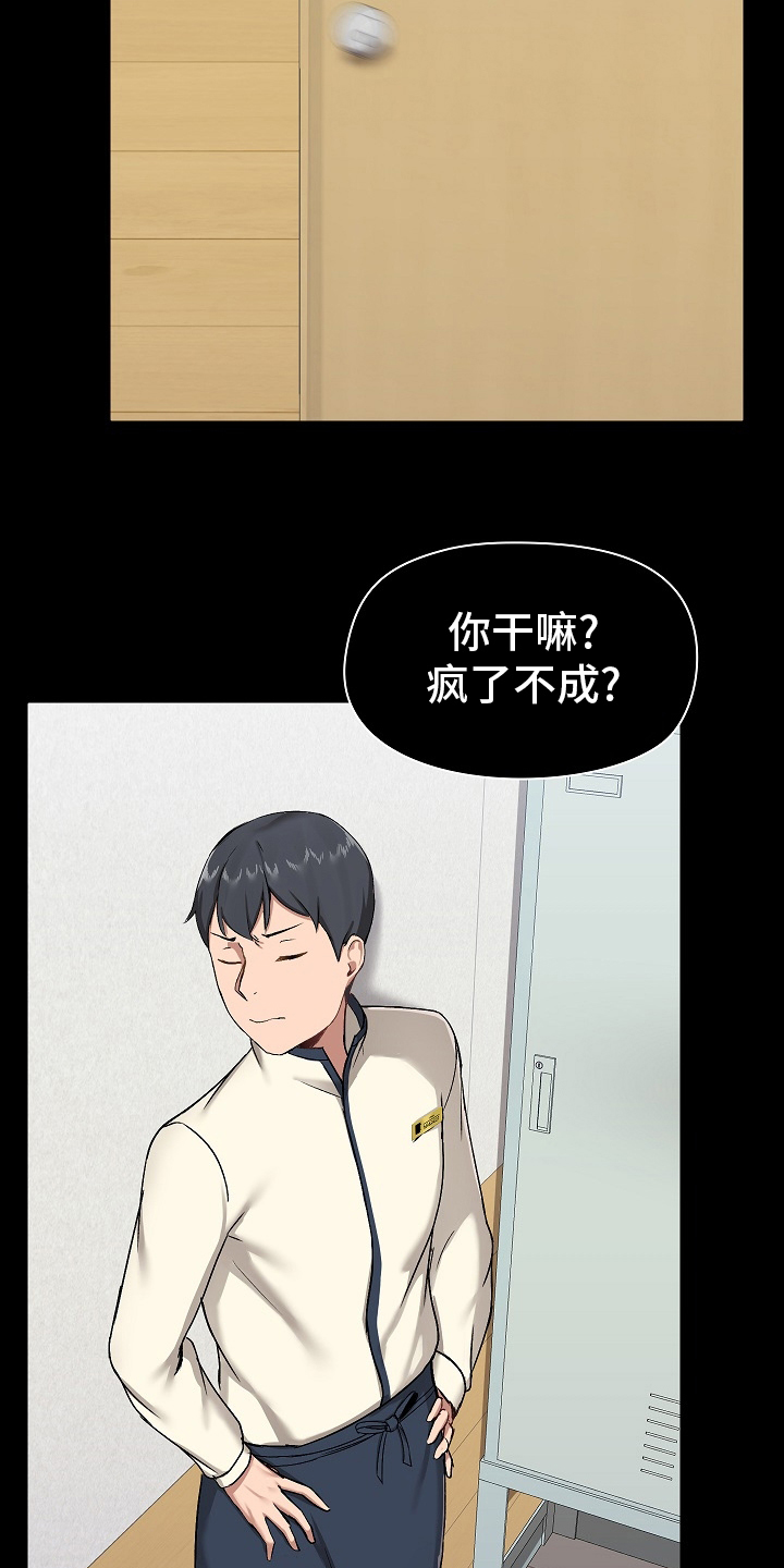 《极客玩家》漫画最新章节第27章：拿出来免费下拉式在线观看章节第【11】张图片