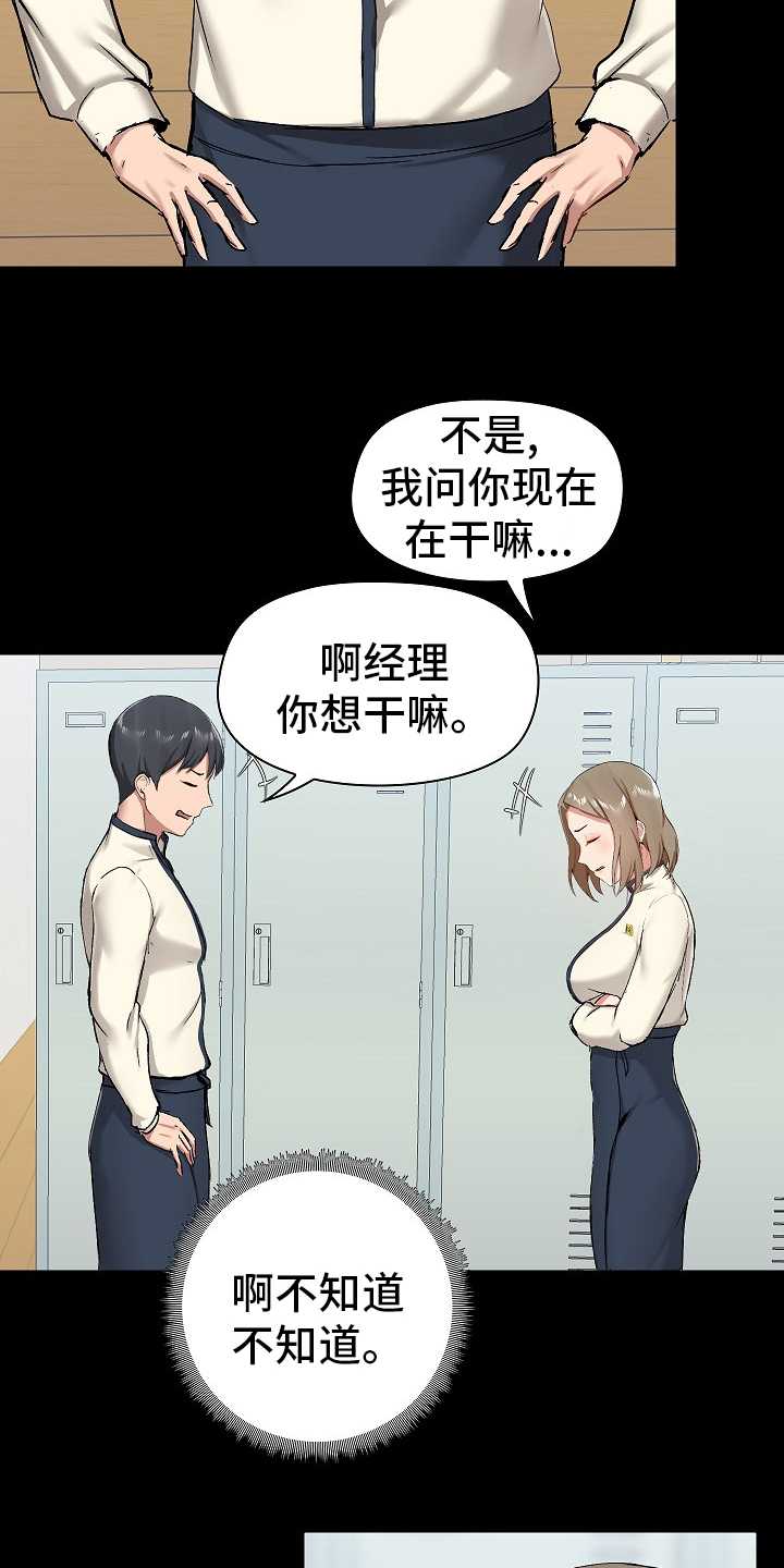 《极客玩家》漫画最新章节第27章：拿出来免费下拉式在线观看章节第【8】张图片