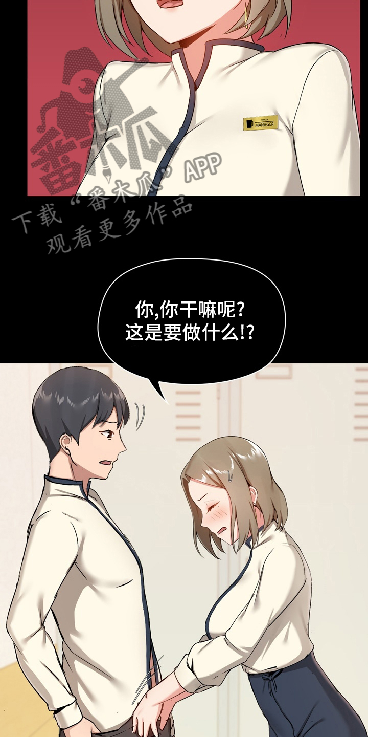 《极客玩家》漫画最新章节第28章：怂了免费下拉式在线观看章节第【9】张图片