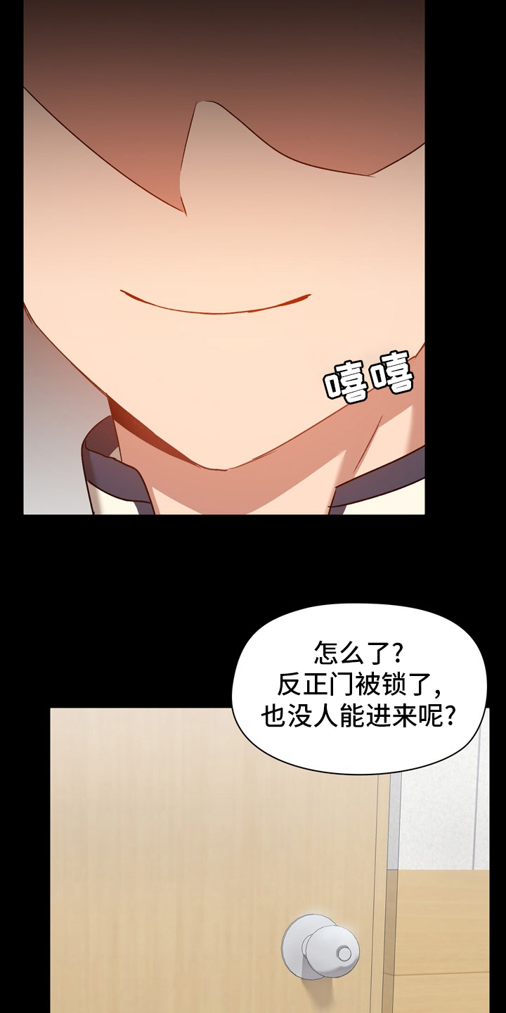 《极客玩家》漫画最新章节第28章：怂了免费下拉式在线观看章节第【6】张图片