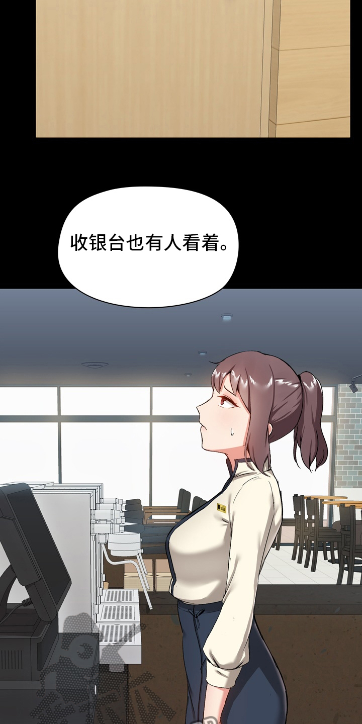 《极客玩家》漫画最新章节第28章：怂了免费下拉式在线观看章节第【5】张图片