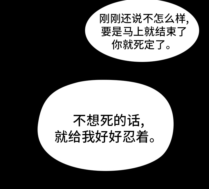 《极客玩家》漫画最新章节第29章：忍着免费下拉式在线观看章节第【1】张图片