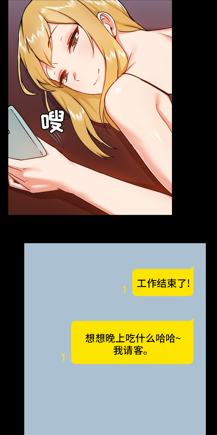 《极客玩家》漫画最新章节第30章：太过了吗免费下拉式在线观看章节第【25】张图片