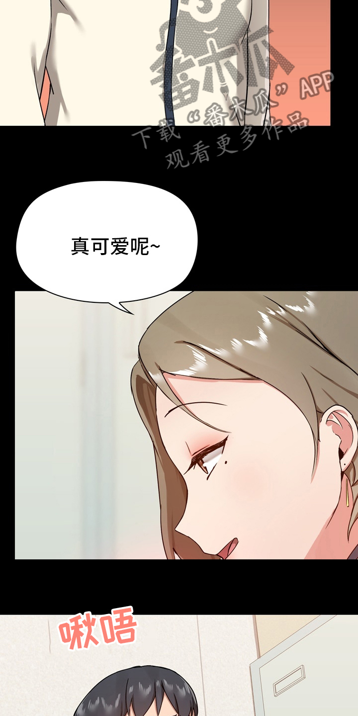 《极客玩家》漫画最新章节第30章：太过了吗免费下拉式在线观看章节第【7】张图片