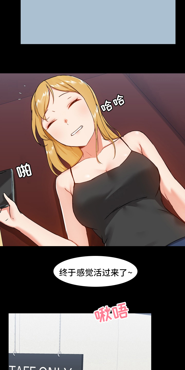 《极客玩家》漫画最新章节第30章：太过了吗免费下拉式在线观看章节第【24】张图片