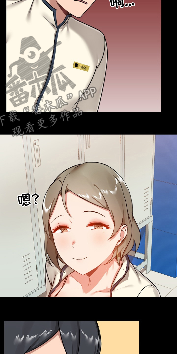 《极客玩家》漫画最新章节第30章：太过了吗免费下拉式在线观看章节第【10】张图片