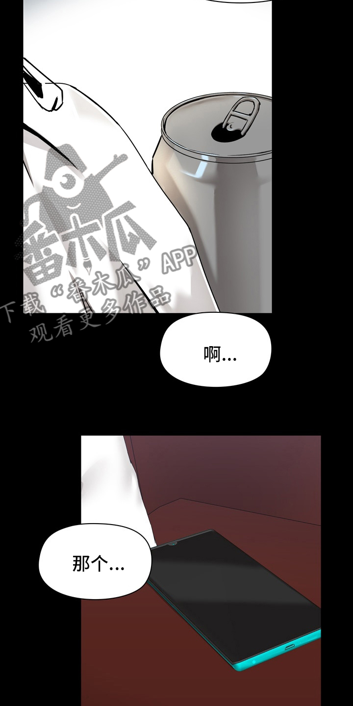 《极客玩家》漫画最新章节第31章：期待免费下拉式在线观看章节第【8】张图片