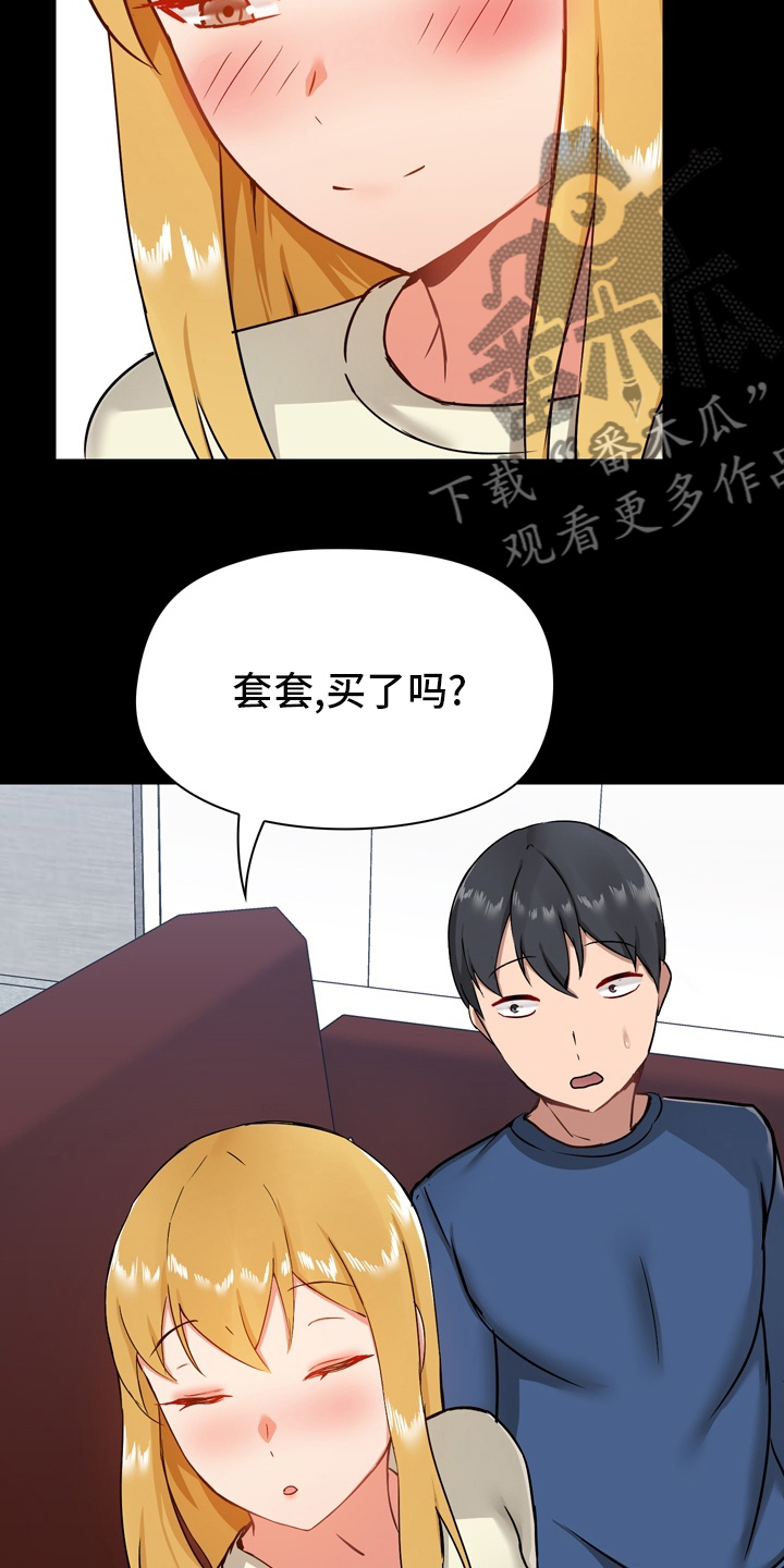 《极客玩家》漫画最新章节第31章：期待免费下拉式在线观看章节第【4】张图片