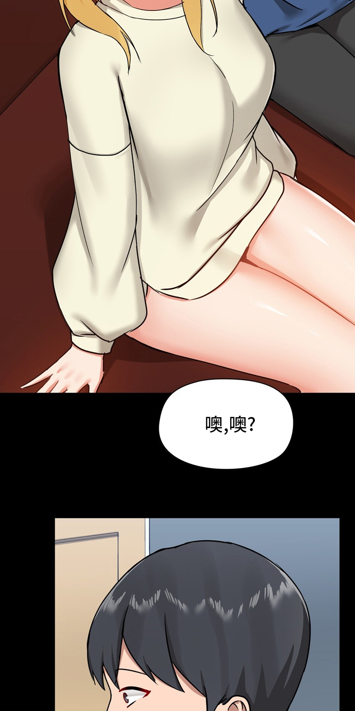 《极客玩家》漫画最新章节第31章：期待免费下拉式在线观看章节第【3】张图片