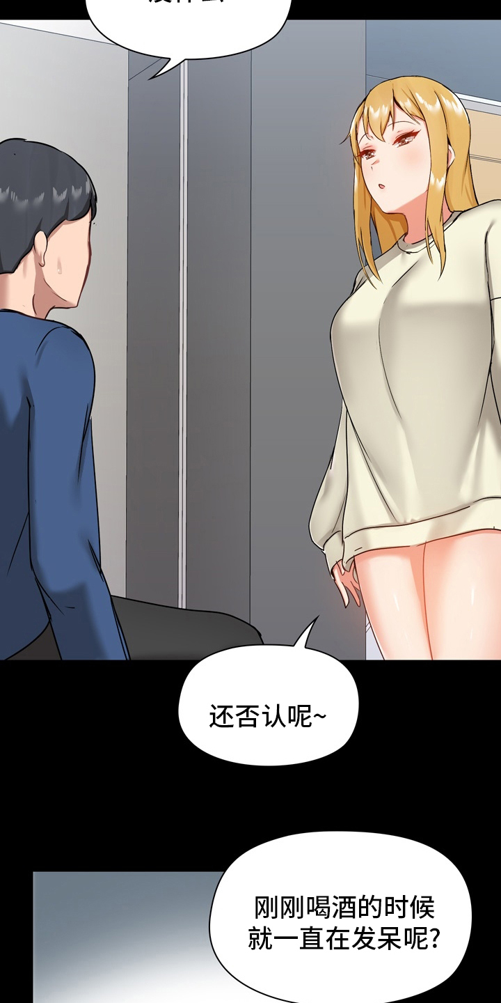 《极客玩家》漫画最新章节第31章：期待免费下拉式在线观看章节第【9】张图片