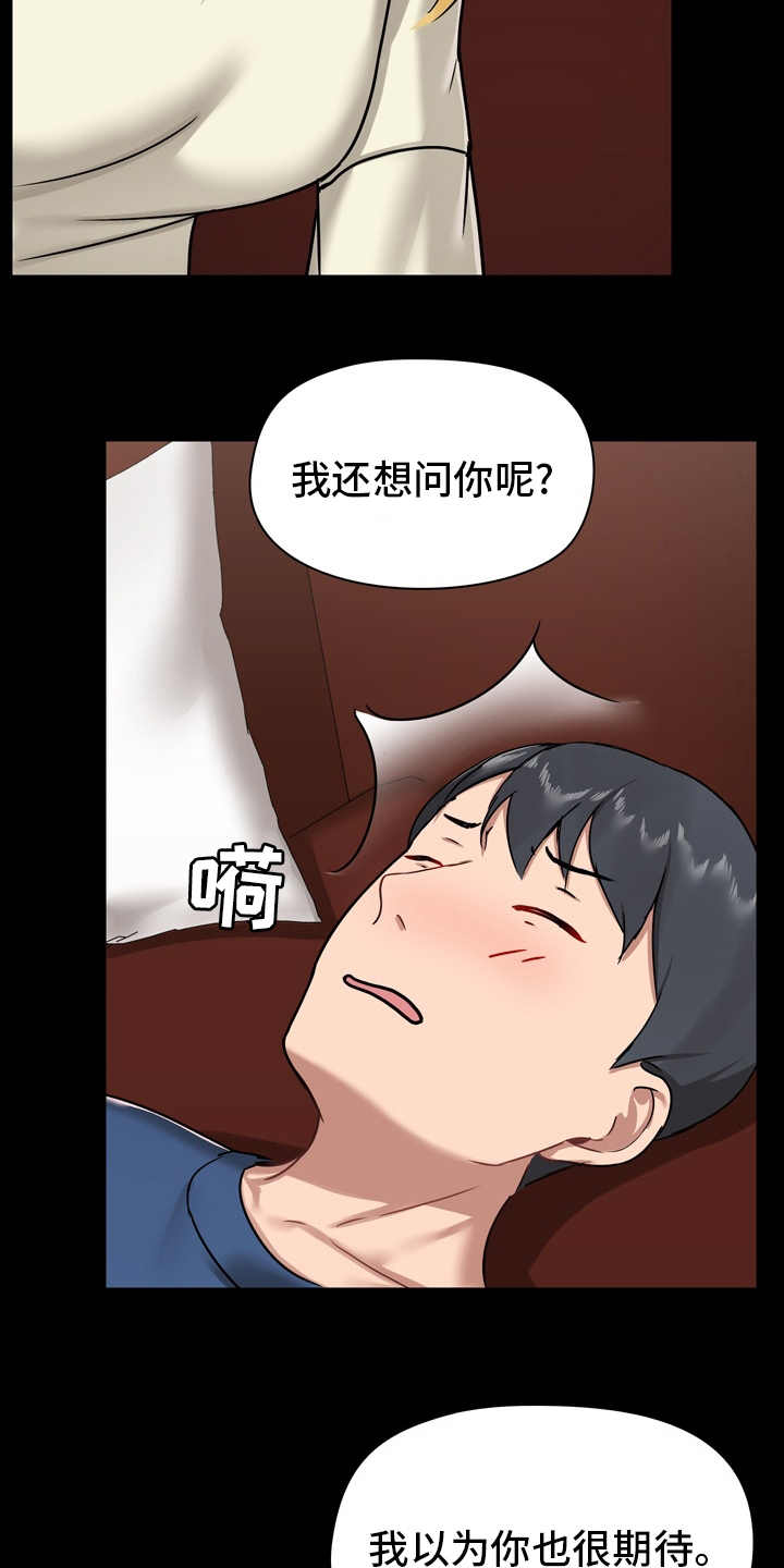 《极客玩家》漫画最新章节第32章：电话免费下拉式在线观看章节第【7】张图片