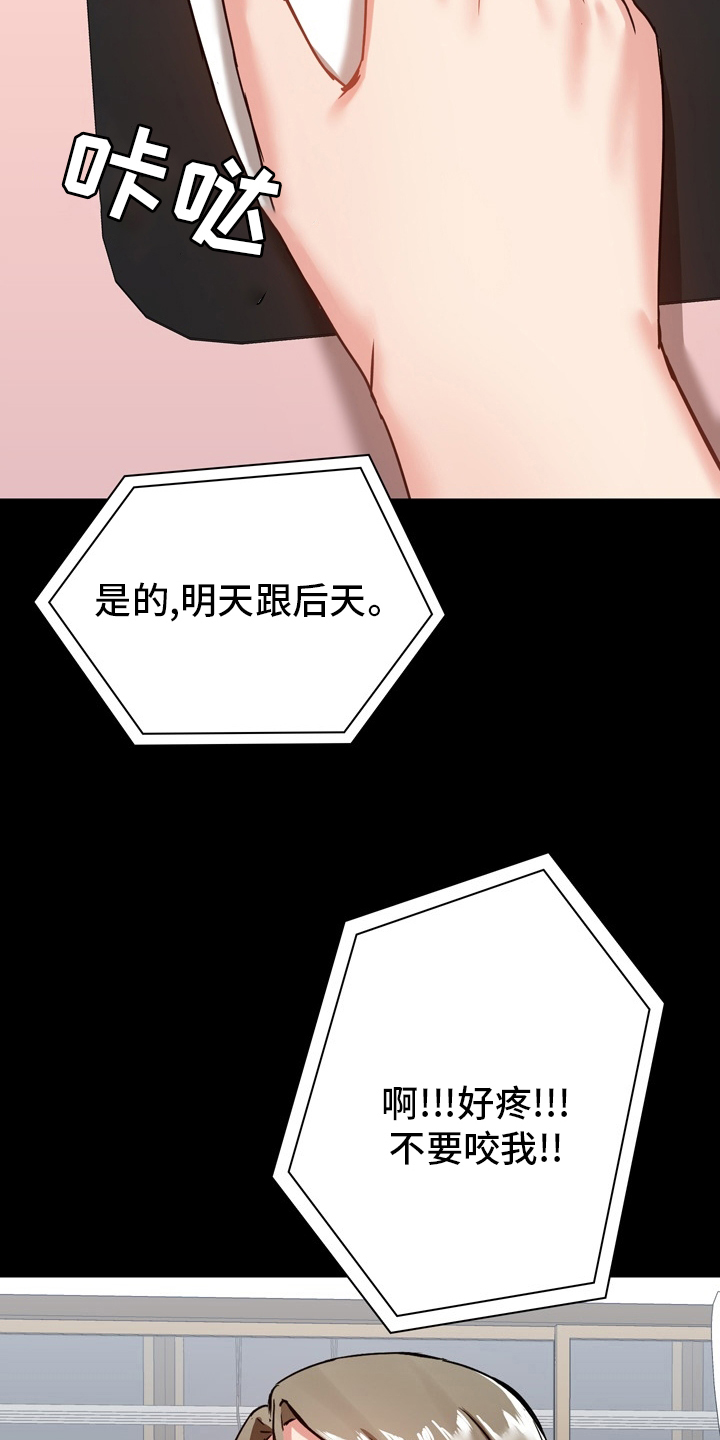 《极客玩家》漫画最新章节第32章：电话免费下拉式在线观看章节第【19】张图片