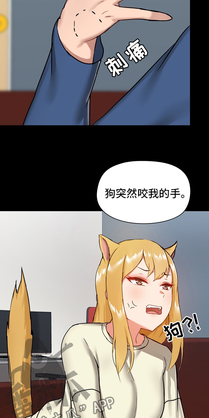 《极客玩家》漫画最新章节第32章：电话免费下拉式在线观看章节第【16】张图片