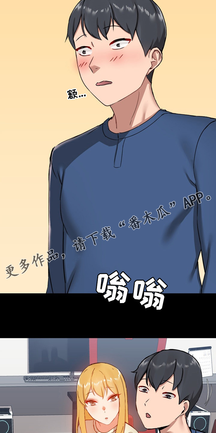 《极客玩家》漫画最新章节第32章：电话免费下拉式在线观看章节第【26】张图片