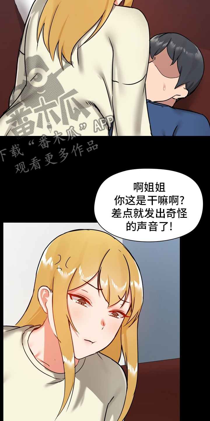 《极客玩家》漫画最新章节第32章：电话免费下拉式在线观看章节第【8】张图片