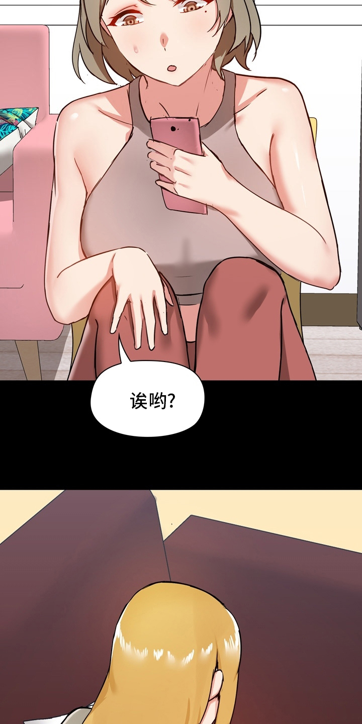 《极客玩家》漫画最新章节第32章：电话免费下拉式在线观看章节第【9】张图片