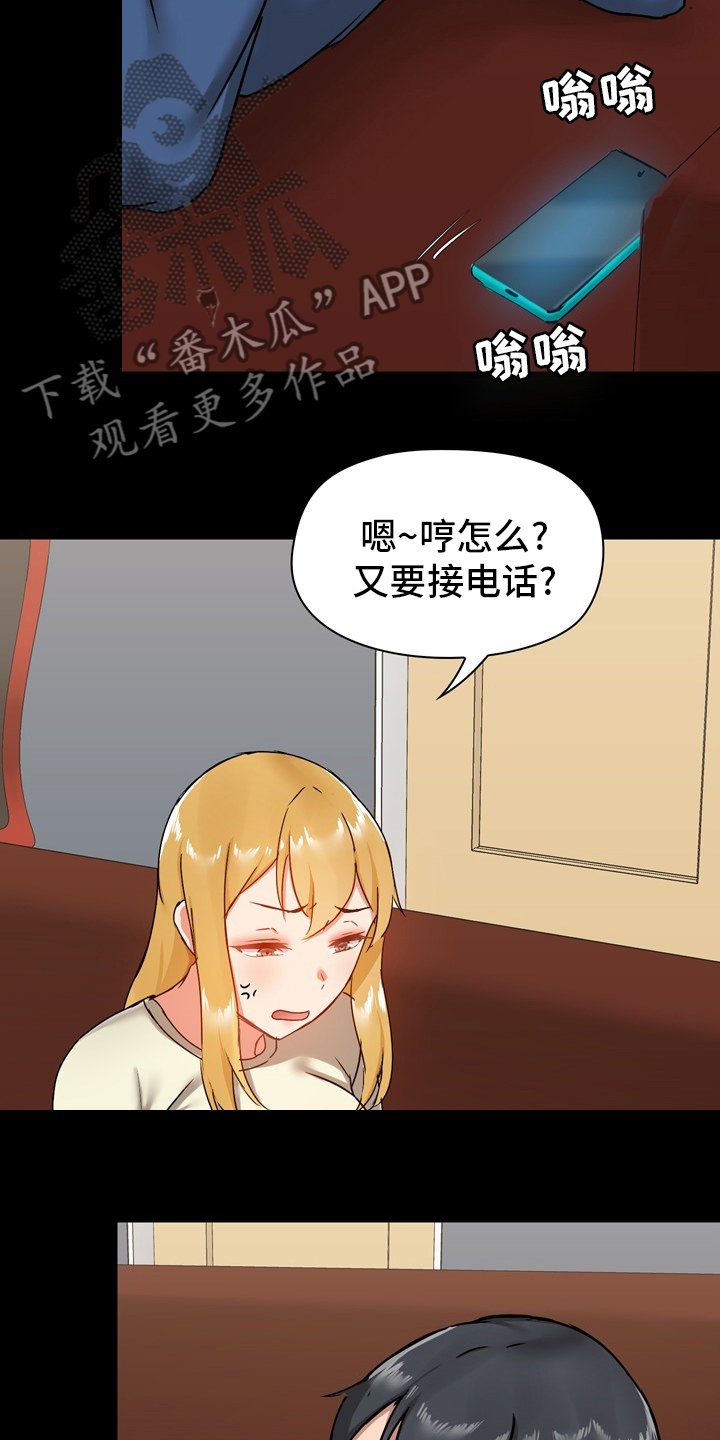 《极客玩家》漫画最新章节第32章：电话免费下拉式在线观看章节第【2】张图片